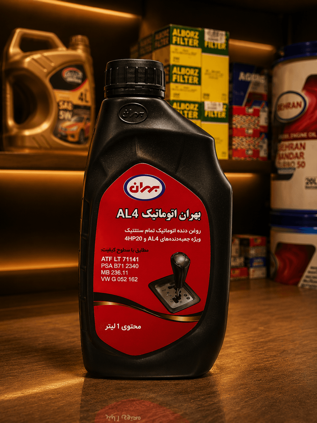 روغن گیربکس اتوماتیک بهران Automatic AL4 مناسب گیربکس AL4 و 4HP20