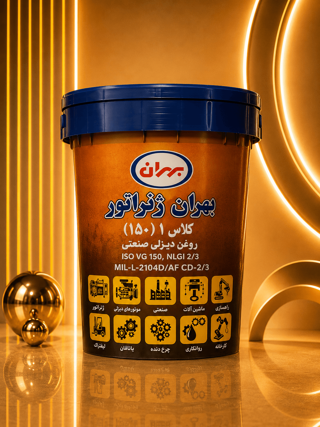 روغن دیزل صنعتی بهران Generator Class 1 (150) مناسب ژنراتور و موتورهای دیزلی صنعتی