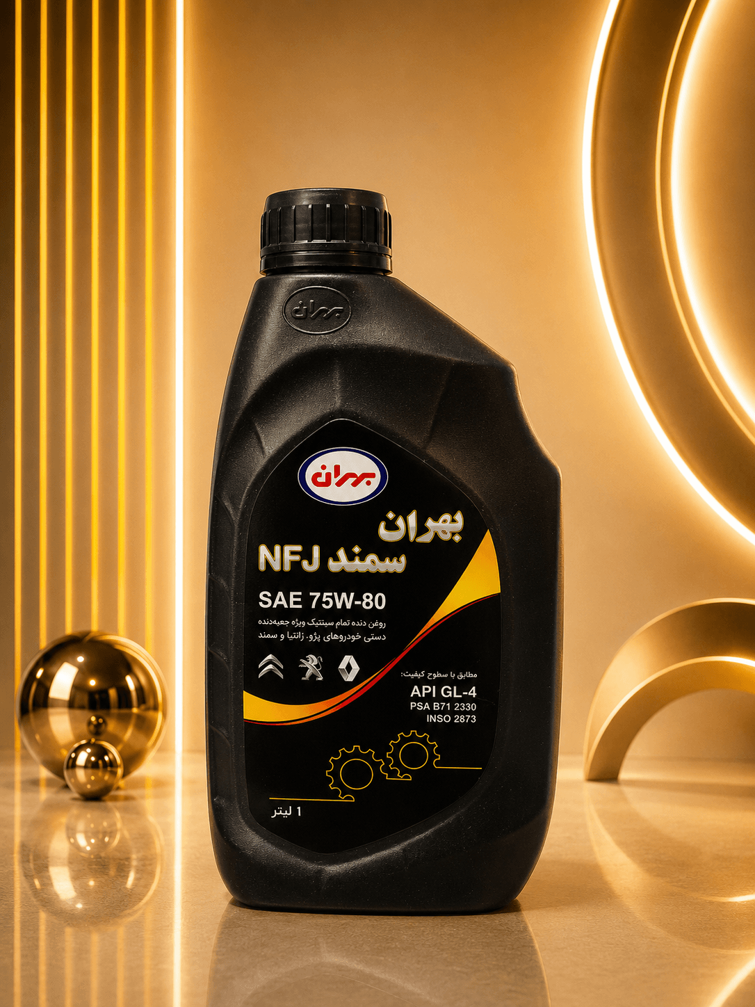 روغن گیربکس بهران Samand NFJ 75W80 GL-4 مناسب گیربکس دستی خودرو