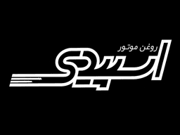 لوگو اسپیدی